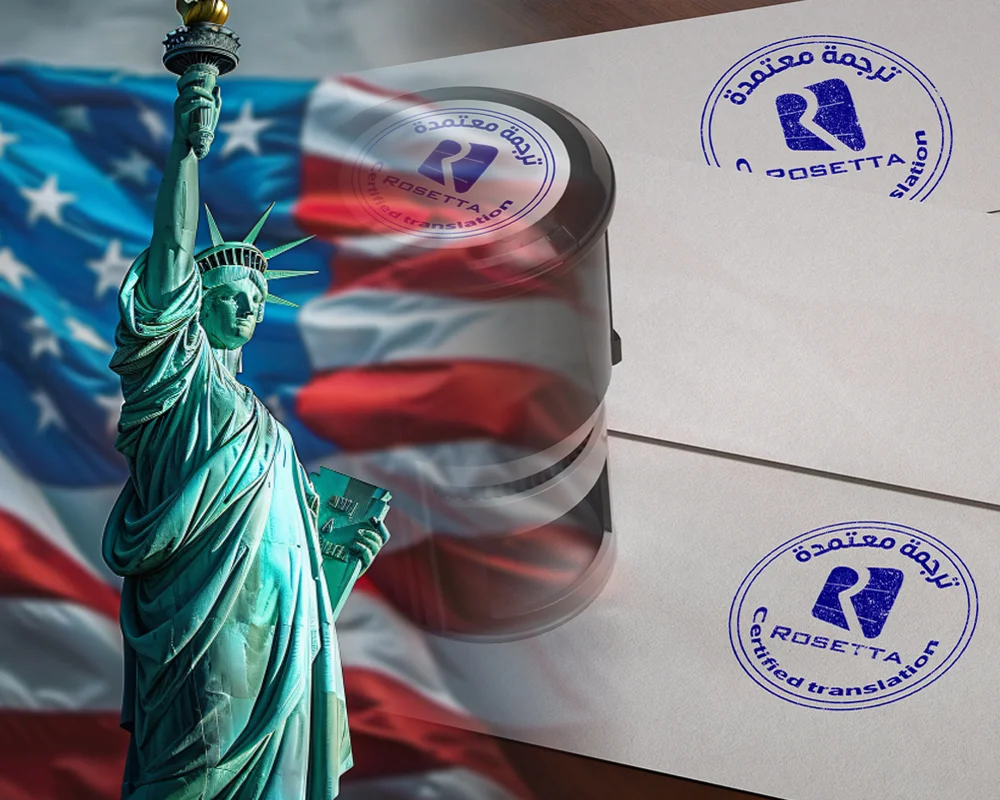 مكتب ترجمة معتمد من السفارة الامريكية في مصر مكتب ترجمة معتمد من السفارة الامريكية في مصر
