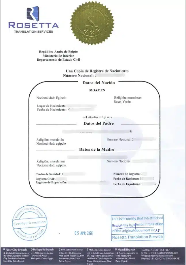 مكتب ترجمة معتمد في مصر الجديدة ترجمة معتمدة للسفارات 3 ترجمة شهادة ميلاد معتمدة للسفارة الاسبانية في مصر من روزيتا مكتب ترجمة معتمد من السفارة الفرنسية