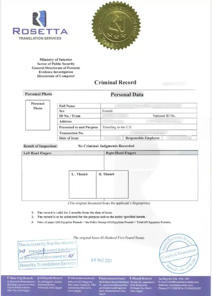 ترجمة فيش جنائي معتمدة للسفارات ترجم اونلاين أو عبر مقراتنا 2