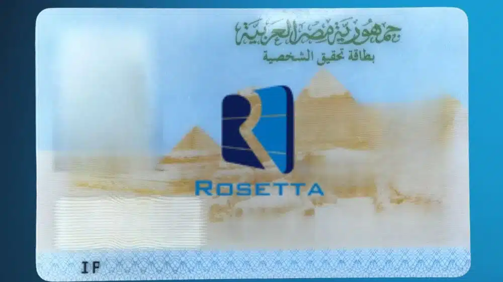 ترجمة البطاقة الشخصية بالانجليزي