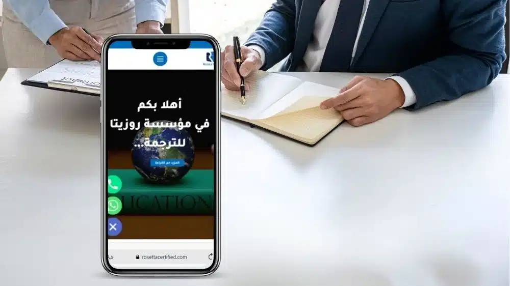أفضل مكتب ترجمة معتمد بالقاهرة