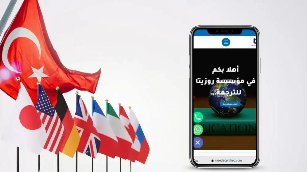مكتب ترجمة معتمد للسفارة التركية بالقاهرة