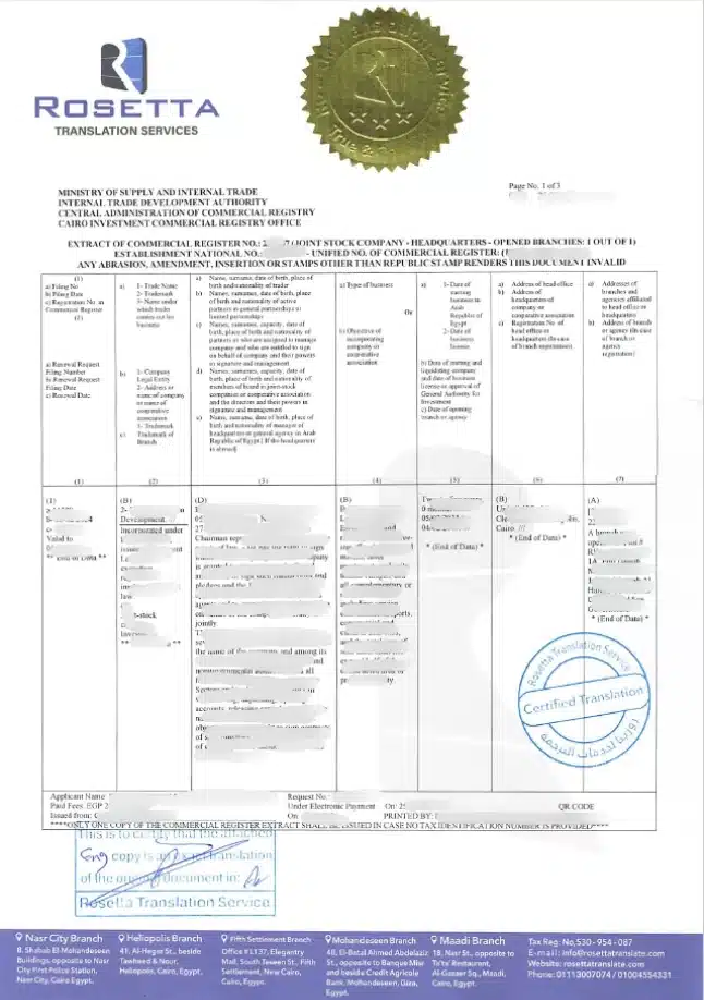 ترجمة السجل التجاري للشركات ترجمة معتمدة للسفارات 4