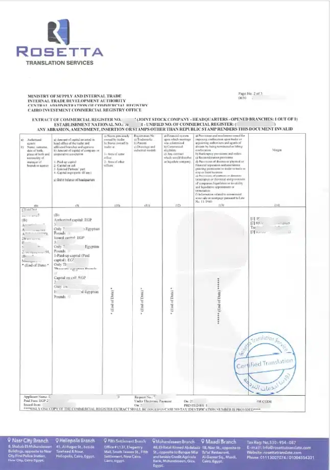 ترجمة السجل التجاري للشركات ترجمة معتمدة للسفارات 3