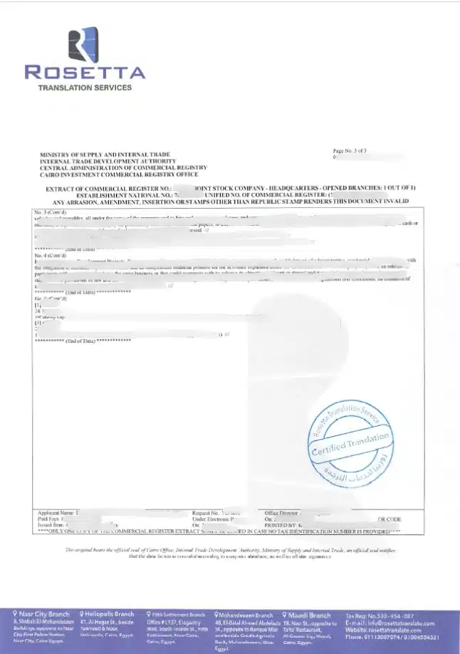 ترجمة السجل التجاري للشركات ترجمة معتمدة للسفارات 2