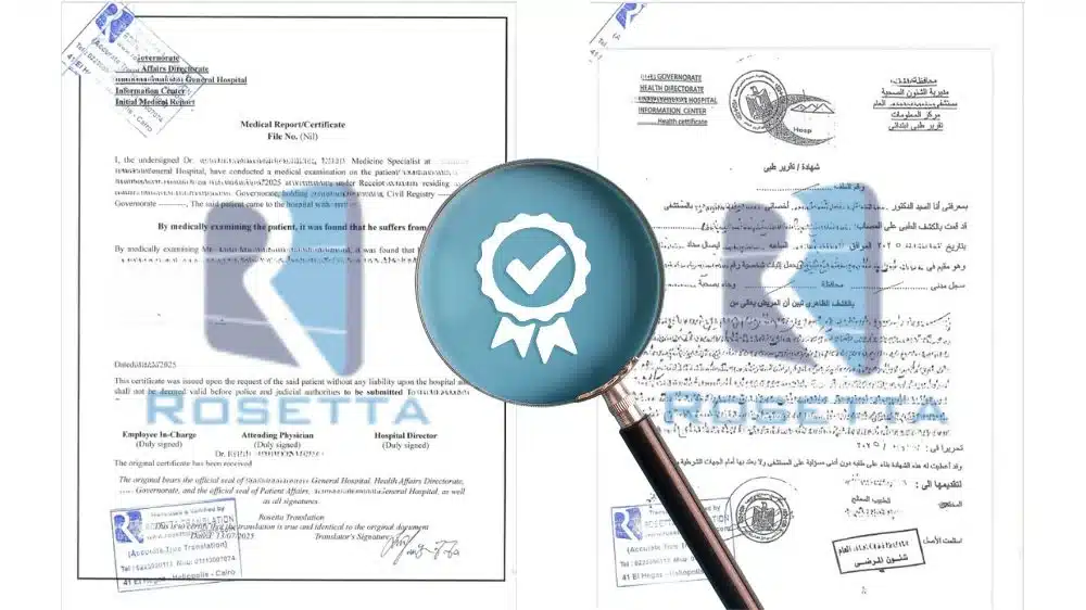 ترجمة تقارير طبية معتمدة