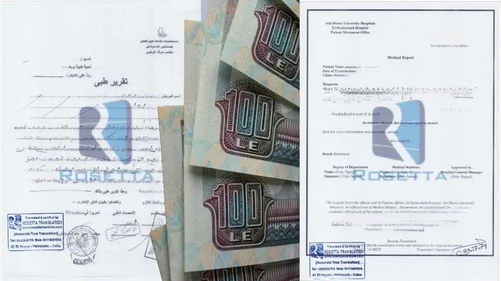 سعر ترجمة تقرير طبي من الانجليزي إلى العربي
