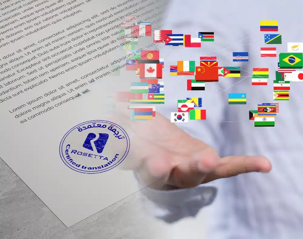 الترجمة المعتمدة في روزيتا مكتب ترجمة معتمد للسفارات الترجمة المعتمدة في روزيتا مكتب ترجمة معتمد للسفارات