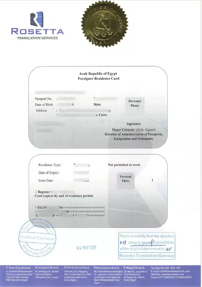 مكتب ترجمة معتمد في المعادي 5 ترجمة اقامة