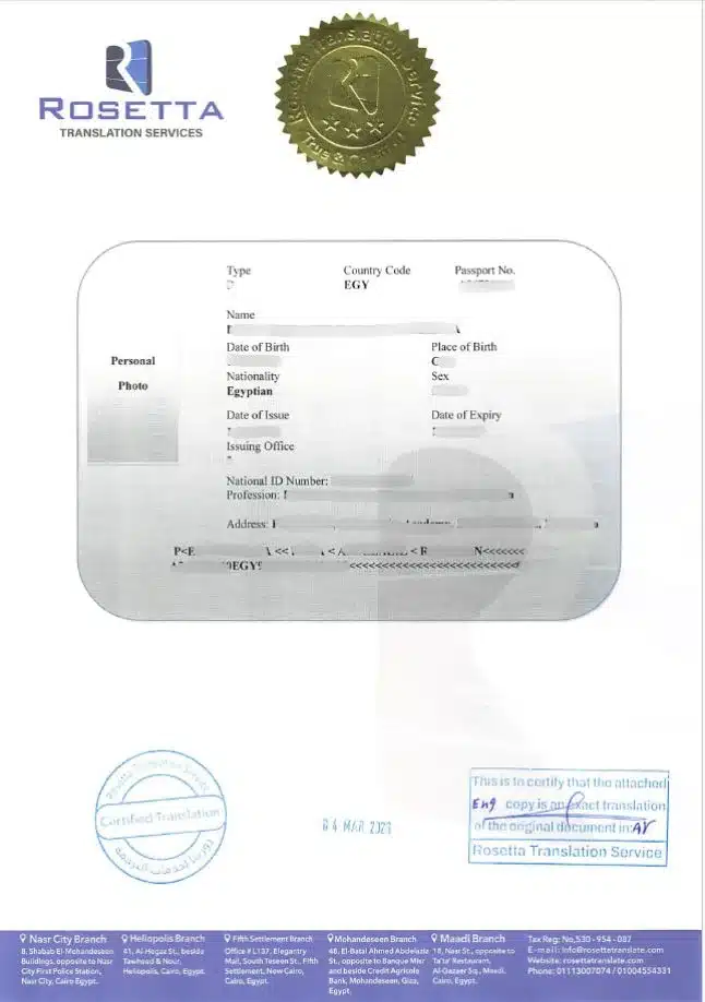 مكتب ترجمة معتمد في المعادي 2 ترجمة جواز سفر