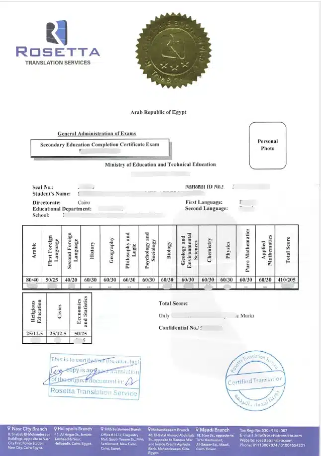 مكتب ترجمة معتمد المهندسين ترجمة معتمدة لجميع السفارات 3 ترجمة شهادة الدبلوم