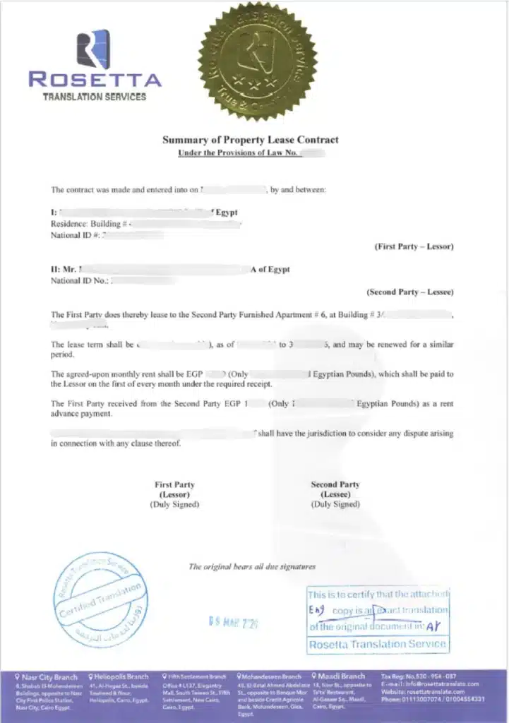 مكتب ترجمة معتمد بالتجمع الخامس ترجمة معتمدة للسفارات 6 ترجمة عقد ايجار