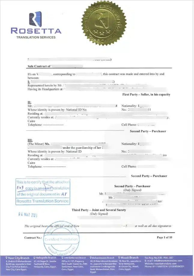 مكتب ترجمة معتمد المهندسين ترجمة معتمدة لجميع السفارات 6 ترجمة عقد بيع