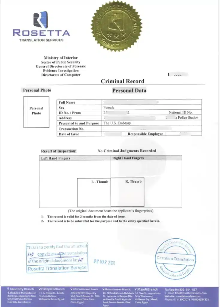 مكتب ترجمة معتمد بالتجمع الخامس ترجمة معتمدة للسفارات 2 ترجمة فيش جنائي